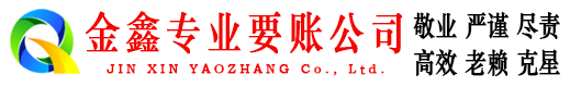 保靖清债公司
